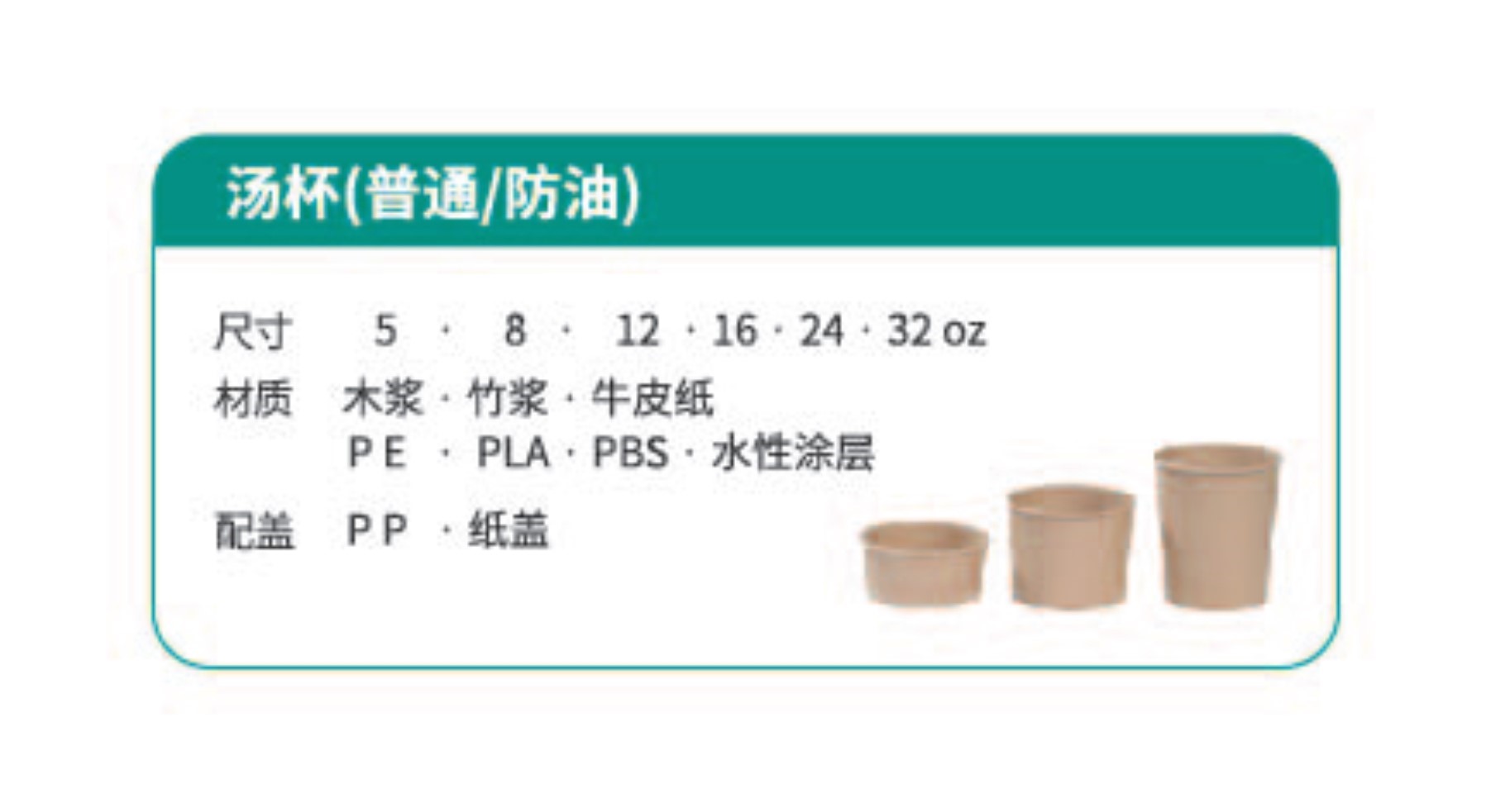 汤杯（普通/防油）