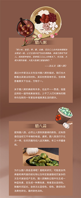 腊八节就要过出腊八味！这篇推送你得看看！