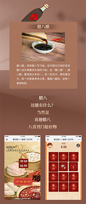 腊八节就要过出腊八味！这篇推送你得看看！
