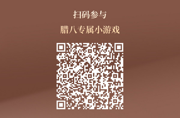 腊八节就要过出腊八味！这篇推送你得看看！