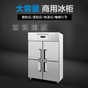 四门冰箱