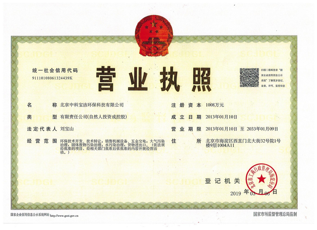 营业执照