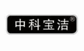 北京中科宝洁环保科技有限公司