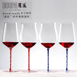 ROUPA羅派手工紅魅、藍(lán)魅系列