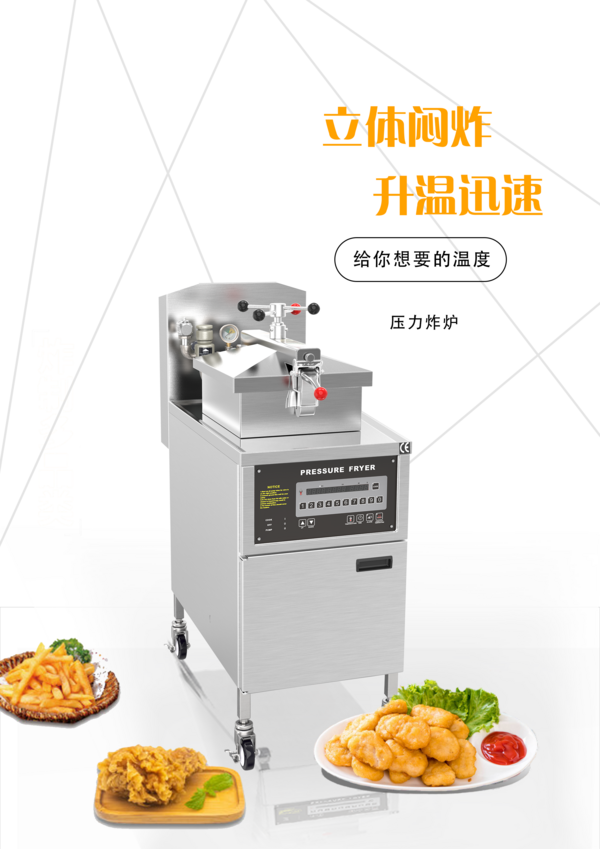 一喜壓力炸爐