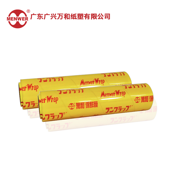 PVC高配保鲜膜