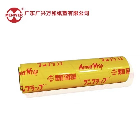 PVC高配保鲜膜