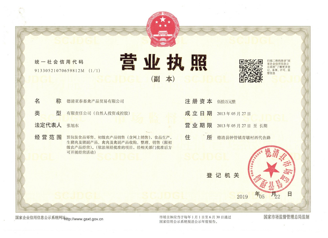 营业执照