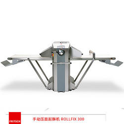 手動壓面起酥機  ROLLFDIX 300