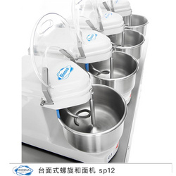 臺(tái)面式螺旋和面機(jī) SP12