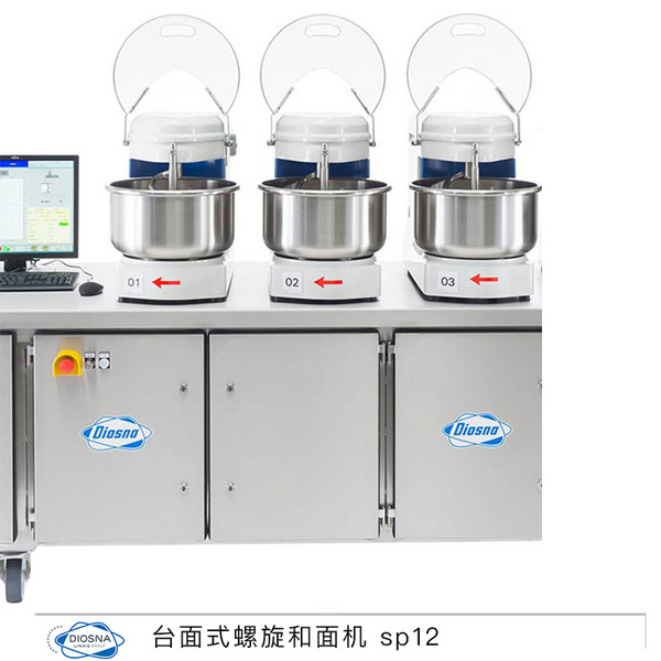 台面式螺旋和面机 SP12