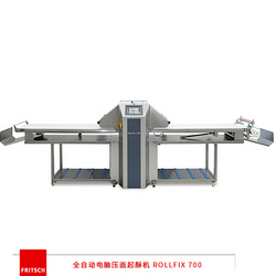 全自動電腦壓面起酥機 Rollfix 700
