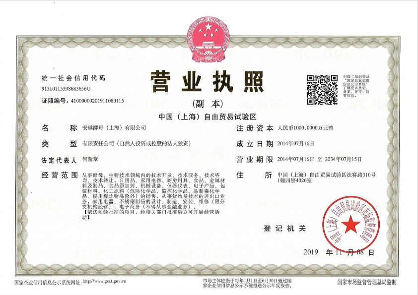 營業(yè)執(zhí)照