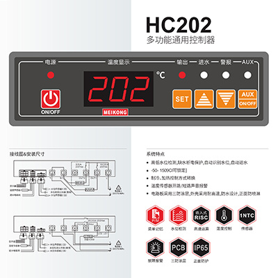 多功能通用控制器-HC202