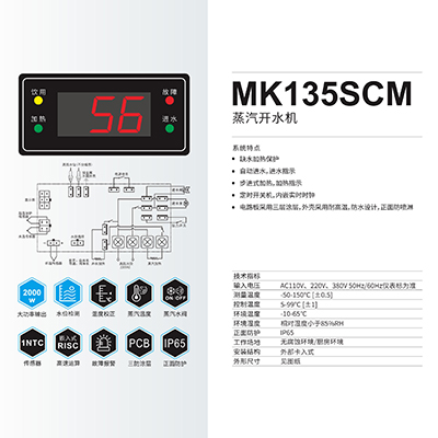 蒸汽开水机-MK135SCM