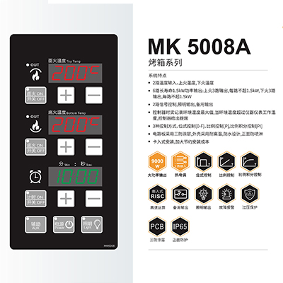 烤箱系列-MK5008A