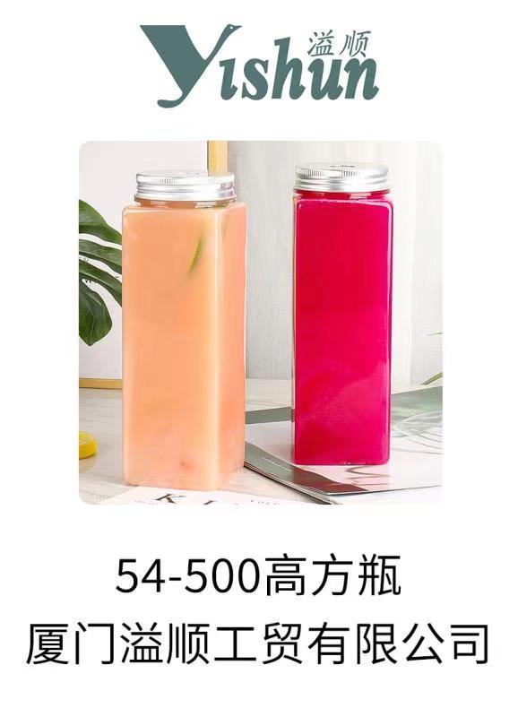 54-500高方瓶