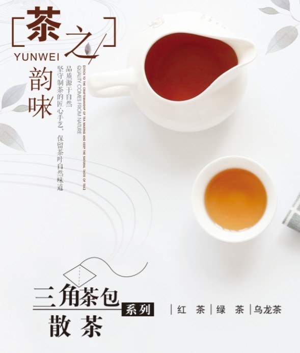 三角茶包