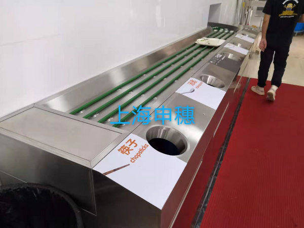 餐盤回收線