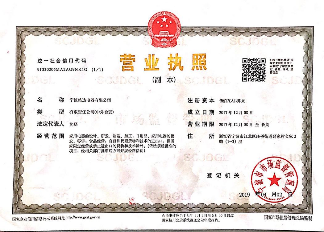 营业执照