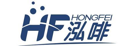 广州泓啡电器有限公司