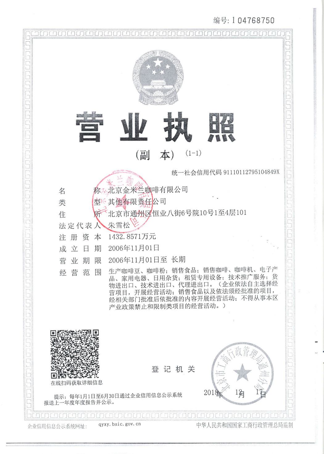 營(yíng)業(yè)執(zhí)照