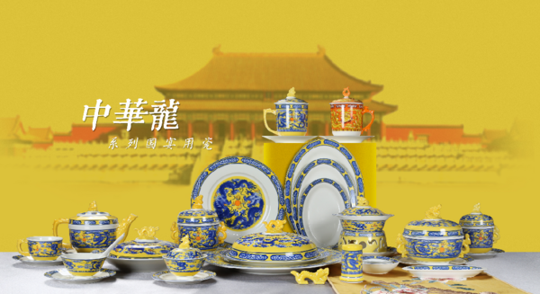 国宴中华龙