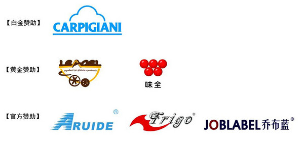 Gelato“变身”了？如何变着花样“玩”，2021上海国际手工冰淇淋大赛等你来战！