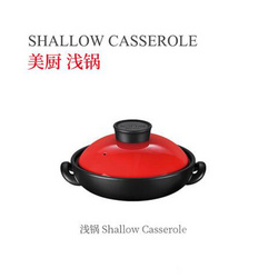 美廚 淺鍋