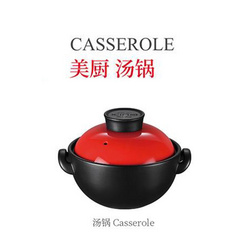美廚 湯鍋