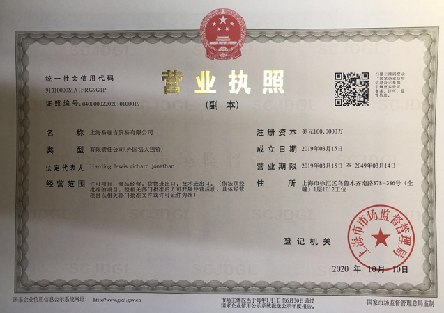 营业执照
