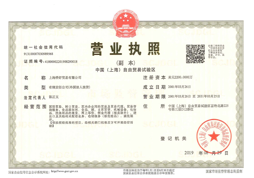 营业执照