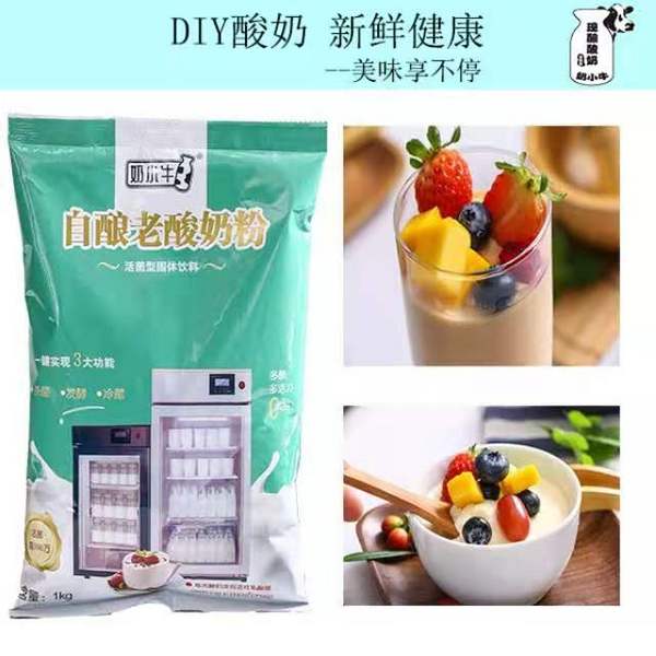 自酿酸奶发酵粉