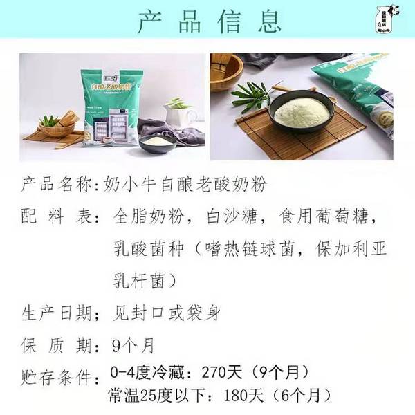 自酿酸奶发酵粉