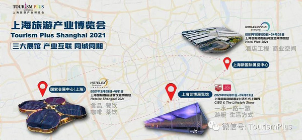 [福利贴] 春暖花开 相聚可待！2021 HOTELEX 在上海虹桥等你来！