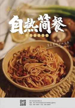 米之美自熱簡(jiǎn)餐