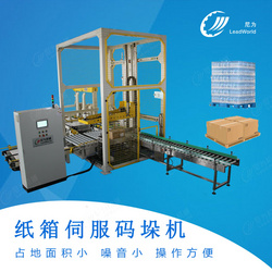 自動(dòng)碼垛機(jī)