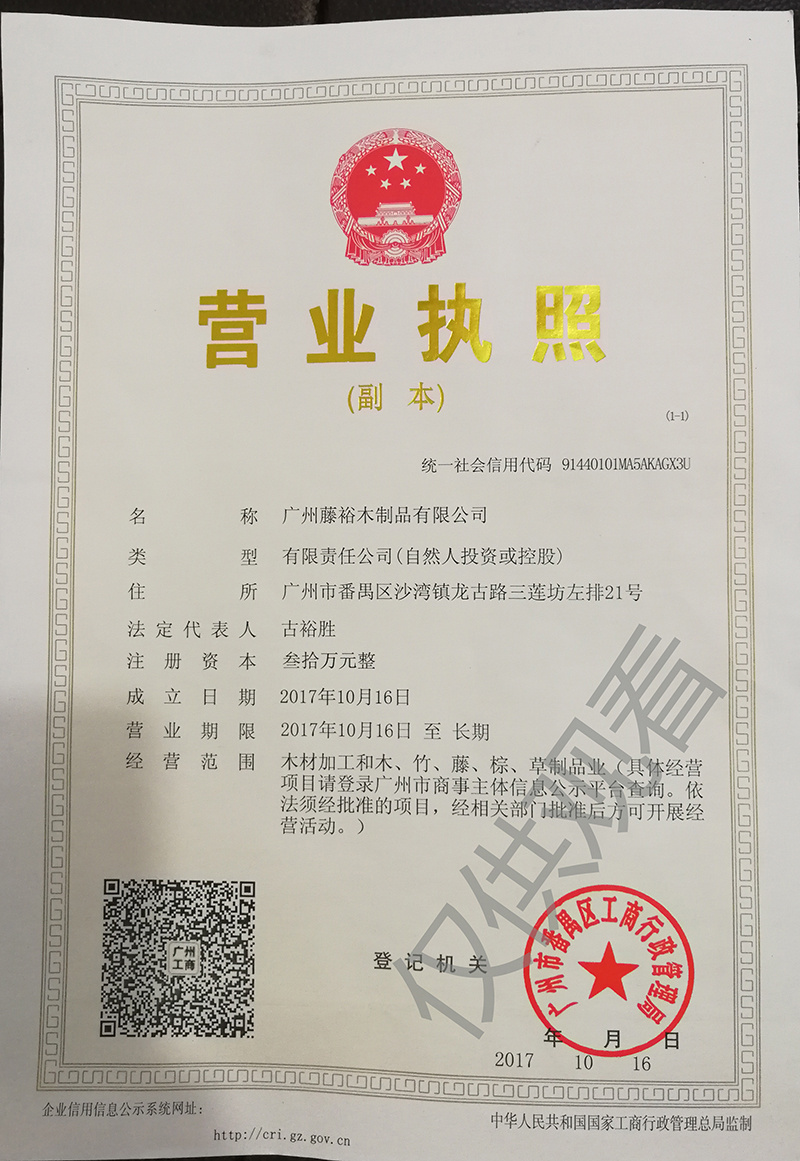 營(yíng)業(yè)執(zhí)照