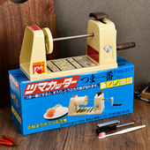 原野蔬菜機