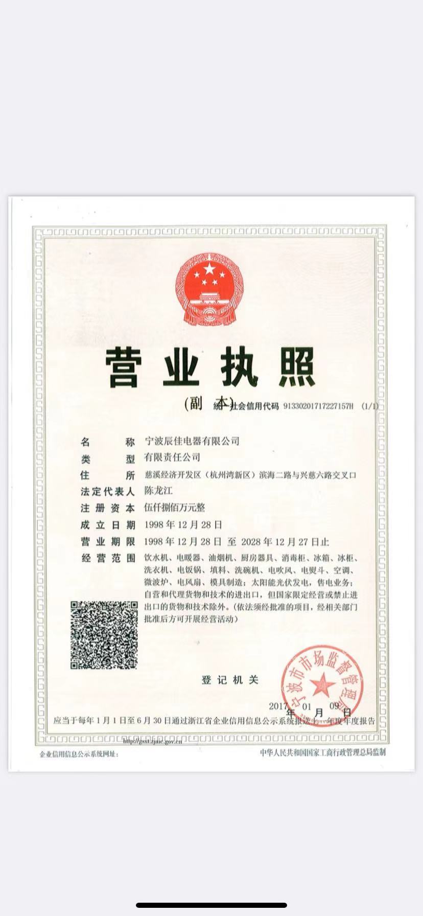 營業(yè)執(zhí)照