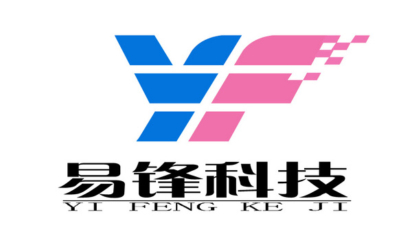 厦门市易锋科技有限公司