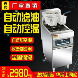 電炸爐