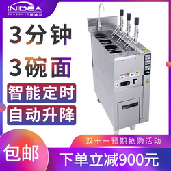 煮面爐