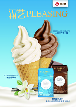 霜藝奶漿（含乳飲料）