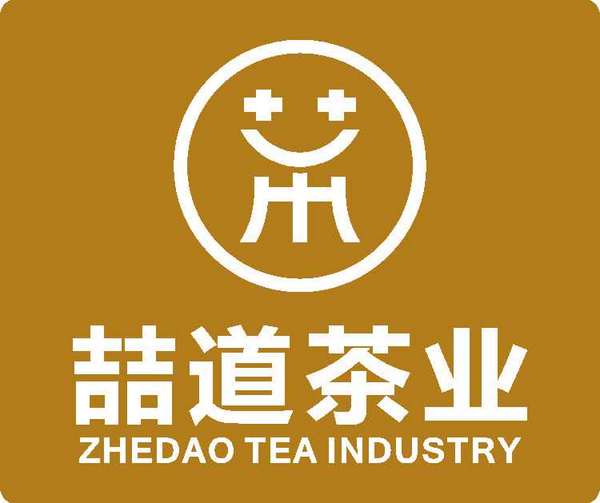 广州喆道茶业有限公司