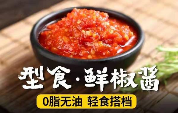 鲜辣椒酱