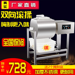 腌制機(jī)