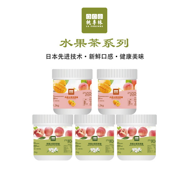 水果茶系列
