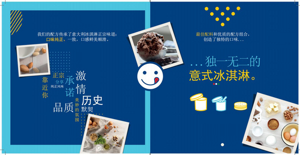 吉拉托食品（上海）有限公司