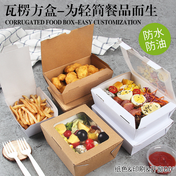 开窗打包盒/Paper Takeaway Boxes with Window